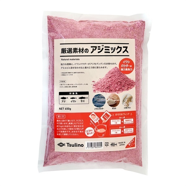 厳選素材のアジミックス(厳選素材のアジミックス)